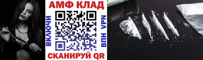 Амфетамин VHQ Приморско-Ахтарск