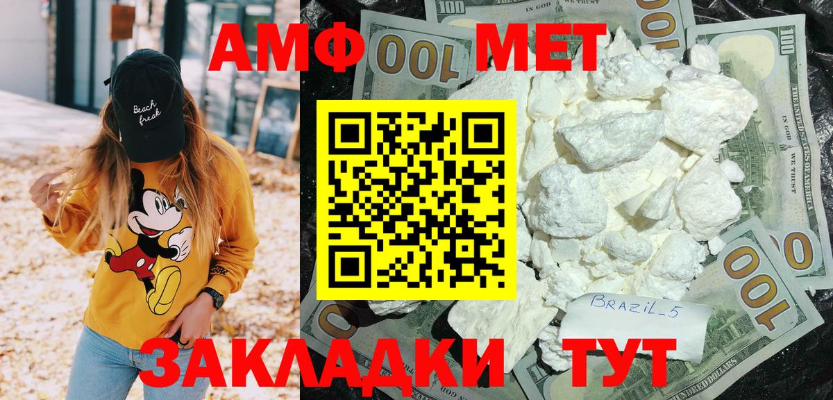Приморско-Ахтарск  АМФЕТАМИН  Вход с VPN  Амфетамин 98%  Амфетамин 