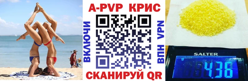 где продают   Приморско-Ахтарск  Alfa_PVP крисы CK 