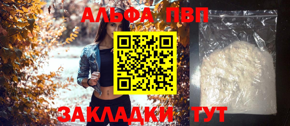 A PVP Crystall Приморско-Ахтарск