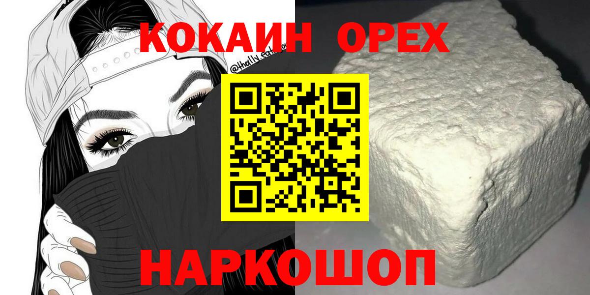 Codein  МАРИХУАНА  КОКАИН  Вход с VPN  Приморско-Ахтарск  Меф МЯУ МЯУ   Гашиш  MDMA  АМФЕТАМИН  
