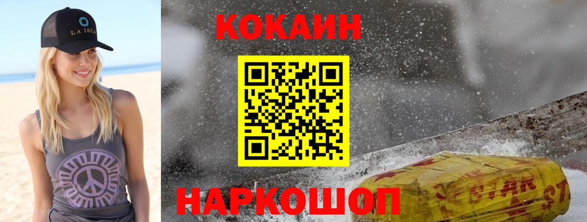 Кокаин Колумбийский Приморско-Ахтарск