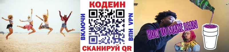Кодеиновый сироп Lean напиток Lean (лин)  OMG вход  Приморско-Ахтарск  где найти наркотики 