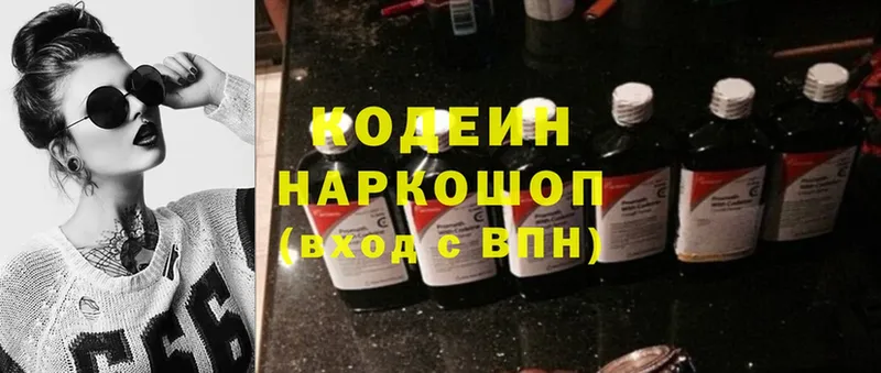 Codein Purple Drank  дарнет шоп  Приморско-Ахтарск 