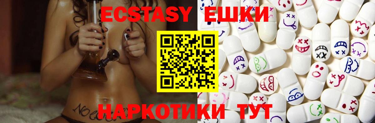 ЭКСТАЗИ  Вход с VPN  Экстази Дубай  Приморско-Ахтарск  Экстази 99% 