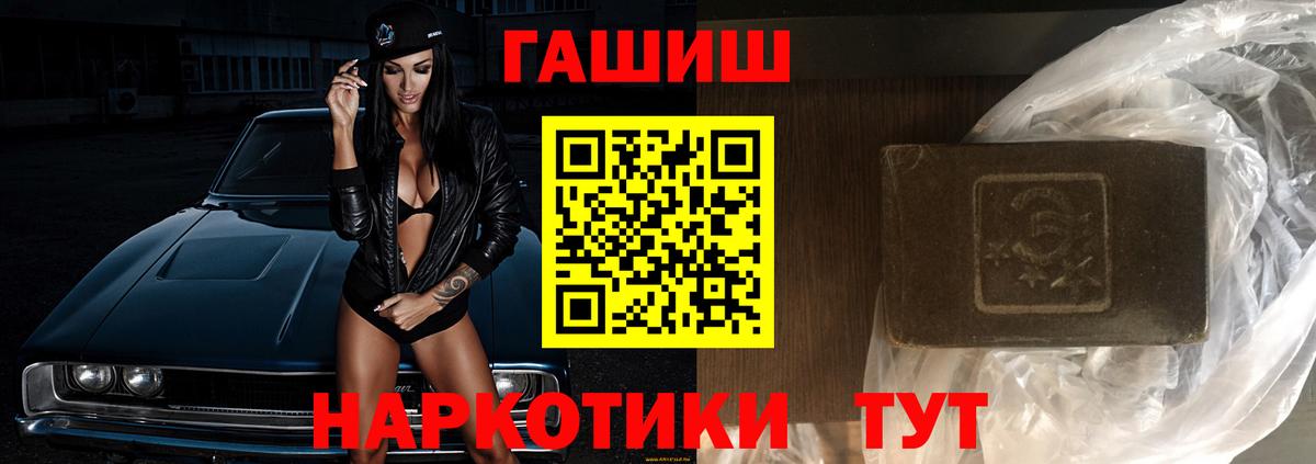 ГАШИШ hashish  ГАШ убойный  Вход с VPN  Приморско-Ахтарск 