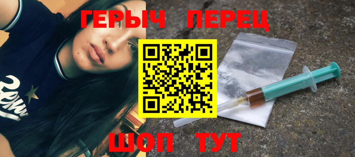 ГЕРОИН Афган  Героин  Приморско-Ахтарск  Вход с VPN 