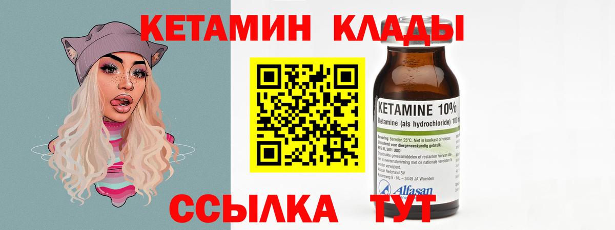 Кетамин VHQ Приморско-Ахтарск
