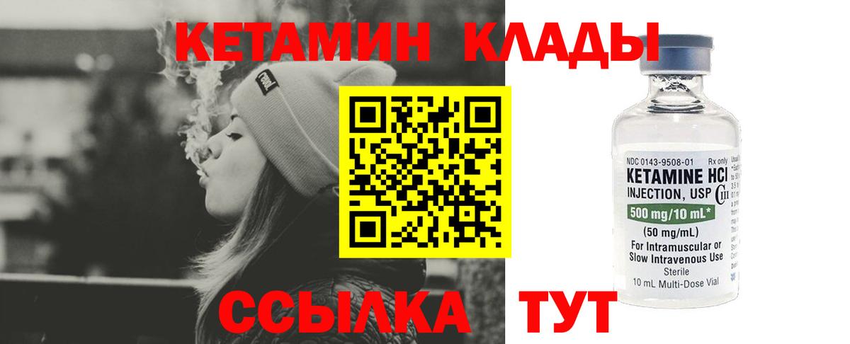 КЕТАМИН VHQ  Вход с VPN  Приморско-Ахтарск  Кетамин ketamine 