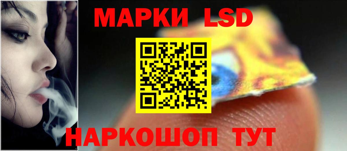 LSD-25 экстази ecstasy Приморско-Ахтарск