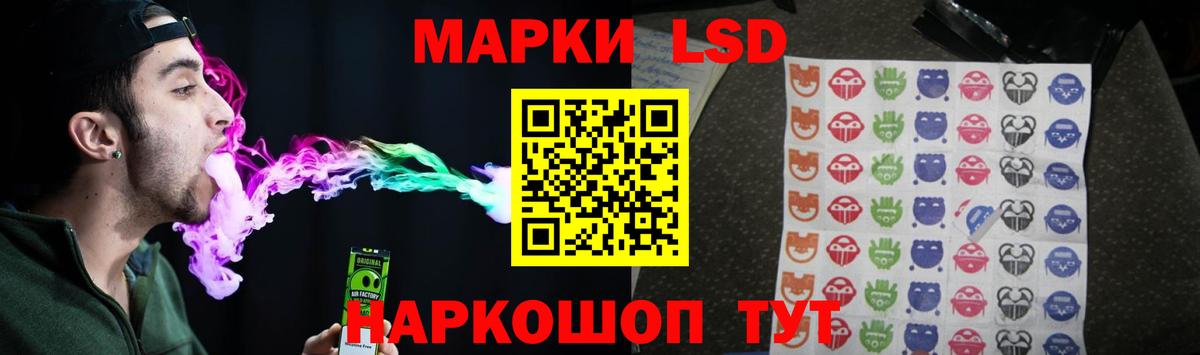 ЛСД экстази кислота  Вход с VPN  Приморско-Ахтарск  LSD-25 экстази кислота 