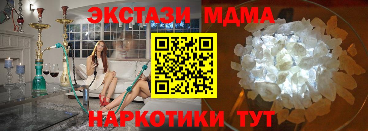 Приморско-Ахтарск  MDMA молли  Вход с VPN  МДМА молли 