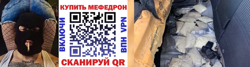 Меф мяу мяу Приморско-Ахтарск