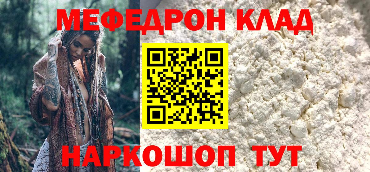 Приморско-Ахтарск  Мефедрон VHQ  Меф  Вход с VPN 