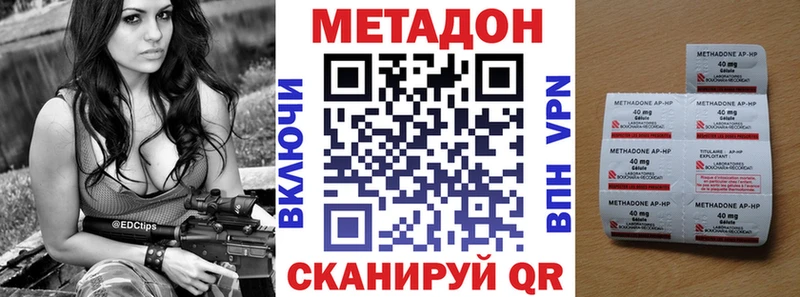 Метадон кристалл  Приморско-Ахтарск 