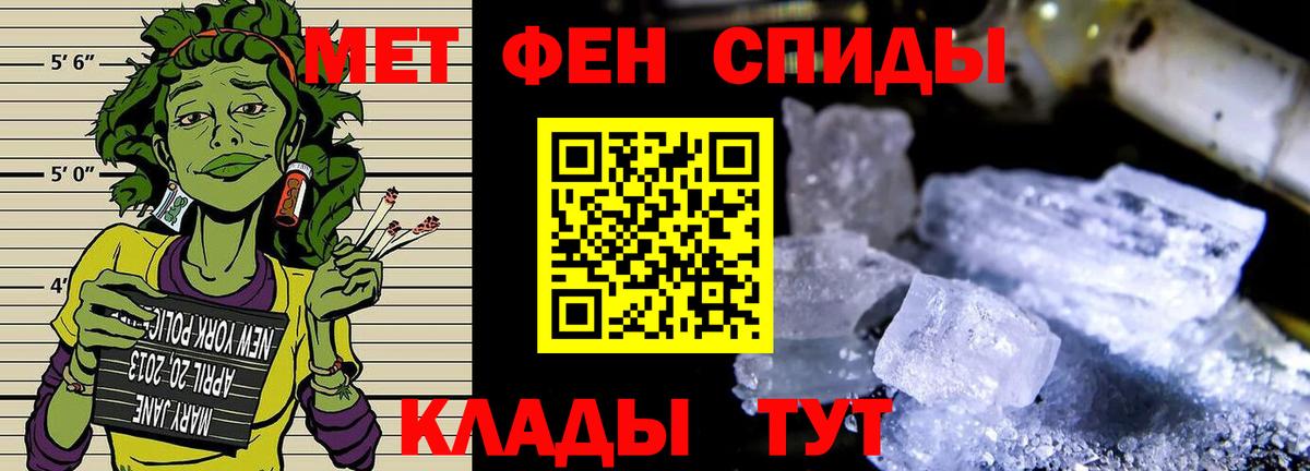 Метамфетамин Methamphetamine Приморско-Ахтарск