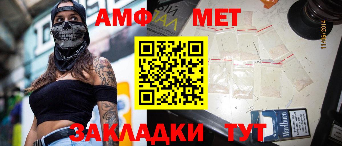 Приморско-Ахтарск  Метамфетамин пудра  Метамфетамин пудра  Вход с VPN 