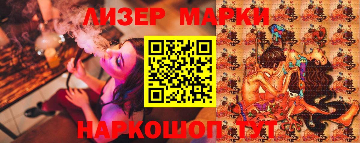 Приморско-Ахтарск  Наркотические марки 1,5мг  Вход с VPN  Наркотические марки 1,5мг 