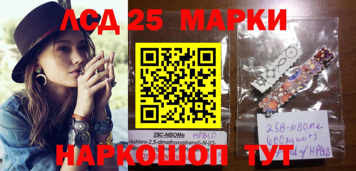 Марки N-bome 1,5мг Приморско-Ахтарск