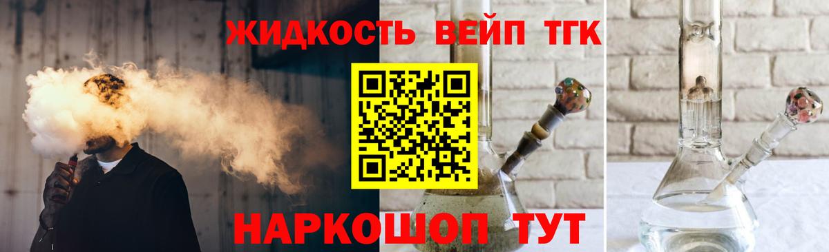ТГК концентрат Приморско-Ахтарск